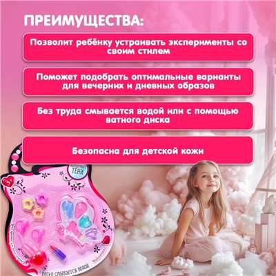 Набор косметики для девочки «Бабочка в полёте»