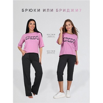 Женский костюм Битола / розовый