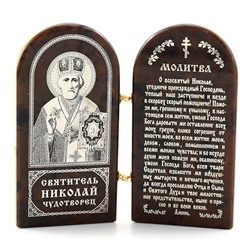 Икона из обсидиана книжка двойная " Николай чудотворец и молитва" 40*80мм