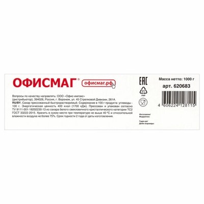 Сахар-рафинад ОФИСМАГ 1 кг (336 кусочков, размер 12х14х15 мм), 620683