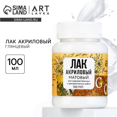 Лак акриловый матовый, на водной основе 100 мл., «Подсолнухи» ARTLAVKA