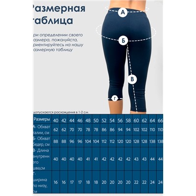 Бриджи женские темно-синий БриджиЖ1