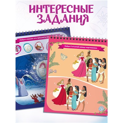 Гравюра - альбом «Принцессы», 8 гравюр, цветной фон, Дисней