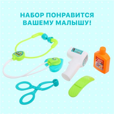 Игровой набор доктора детский «Поликлиника», 5 предметов