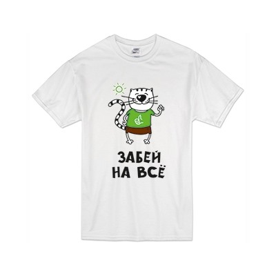 Футболка "Забей на все" кот