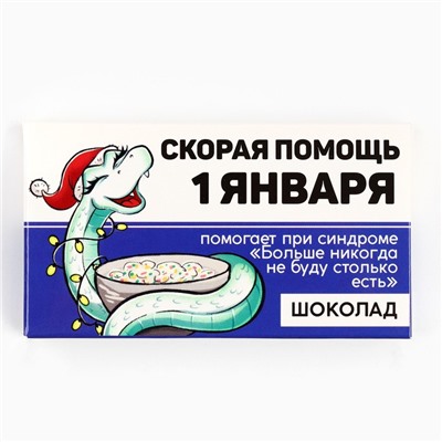 Шоколад «Змея» , 27 гр