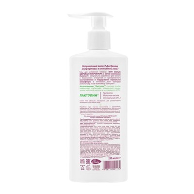 Гель для интимной гигиены EVO Intimate здоровая микрофлора, 250 мл