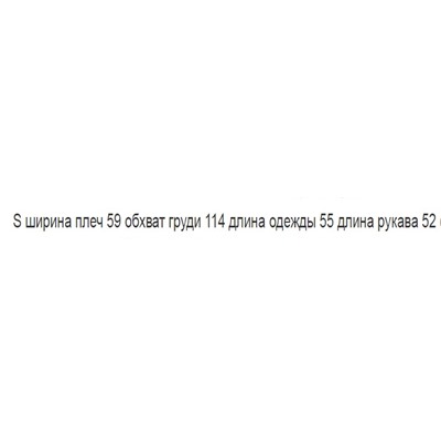 Куртка женская CK