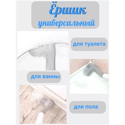 Ершик для унитаза силиконовый 60288
