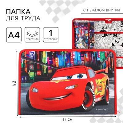 Папка для труда А4 с пеналом, на молнии, текстиль, «Тачки»