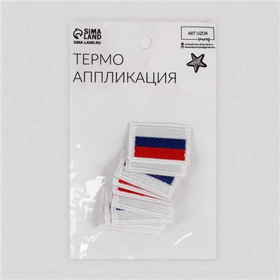 Термоаппликация «Флаг России», 3.5×2.5 см, фасовка 10 шт., разноцветная