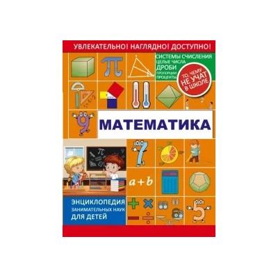Любовь Вайткене: Математика