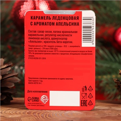 Новогодние леденцы "С Новым Годом!" со вкусом апельсина, 16 г