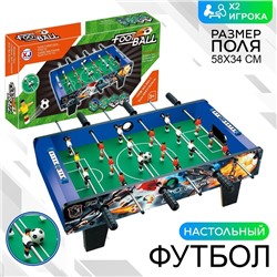 Игра настольная «Футбол», 2 игрока, 3+