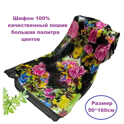 Шарф шифоновый с цветочным принтом Арт 0981/15