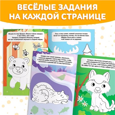 Книжка - раскраска с наклейками «Обведи, раскрась, наклей. Лесные животные»