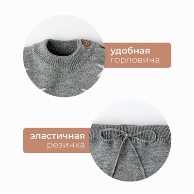 Комплект вязаный Крошка Я "Star" рост 86-92 см