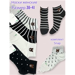 Носки женские короткие AMIGOBS хлопок 5 пар 36-41 Арт 9