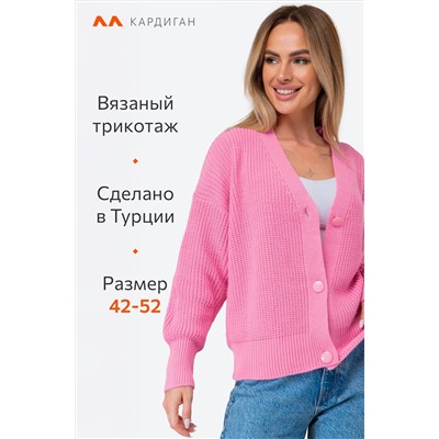 Женский укороченный кардиган оверсайз на пуговицах Happyfox