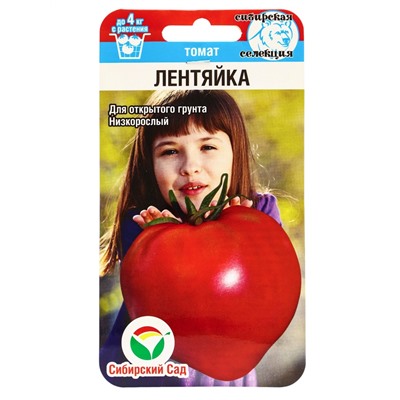 Семена Томат "Лентяйка", раннеспелый, детерминантный,низкорослый,20 шт