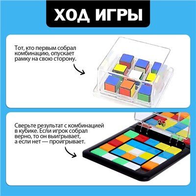 Настольная игра для детей «Быстрая логика», 2 игрока, 5+