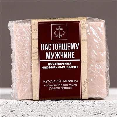 Мыло для рук HARD LINE «23 Февраля», 90 г, аромат мужского парфюма