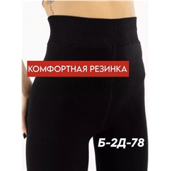 лосины  01.11