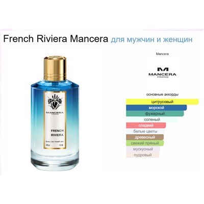 MANCERA French Riviera unisex