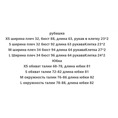 Легкий модный вязаный костюм: жилет + юбка Co*s
