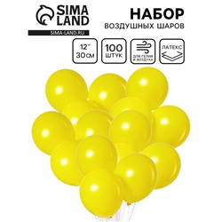 Шар воздушный латексный 12", пастель, набор 100 шт., жёлтый