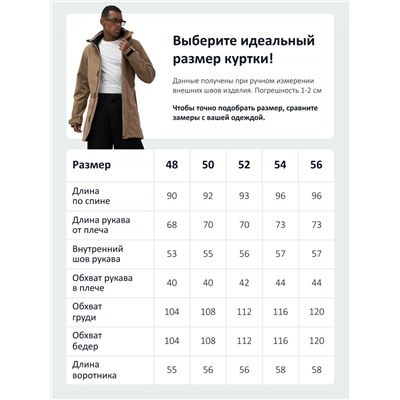 Парка спортивная мужская с капюшоном softshell бежевого цвета 9565B