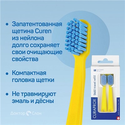 Сменные зубные щетки СS 5460 для дорожного набора BE YOU