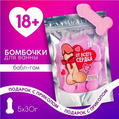Подарочный набор косметики «От всего сердца», бомбочки для ванны 5×30 г, 18+, Чистое счастье