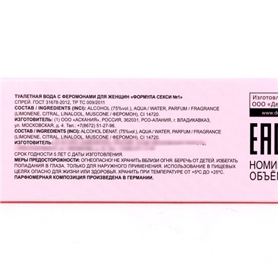 Туалетная вода женская Formula Sexy №1 с феромонами, 17 мл (по мотивам Lacoste Pour Femme (Lacoste)