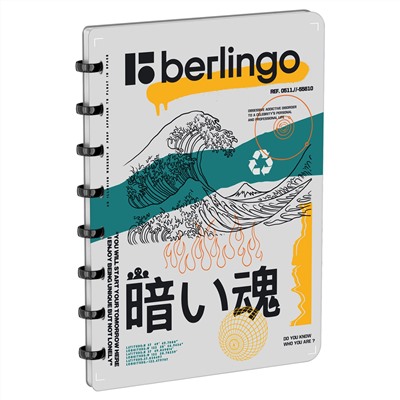Бизнес-тетрадь А5+, 80л., Berlingo "Glyph", клетка, на кольцах, с возм. замены блока, 80г/м2, пластик обложка 700мкм, линейка-закладка
