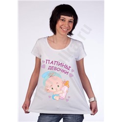 Футболка для беременных "Папины девочки" SALE