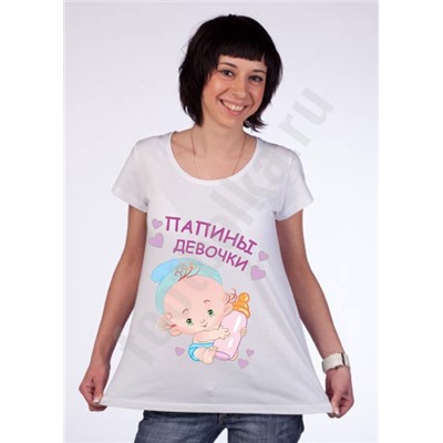 Футболка для беременных "Папины девочки" SALE