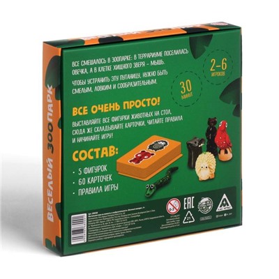 Настольная игра на ловкость «Веселый зоопарк», 60 карт, 4+