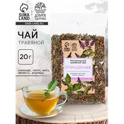 Чай травяной «Очищение» , 20 г.
