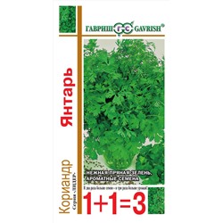 Кориандр Янтарь серия 1+1/5,0 г (цена за 2 шт)