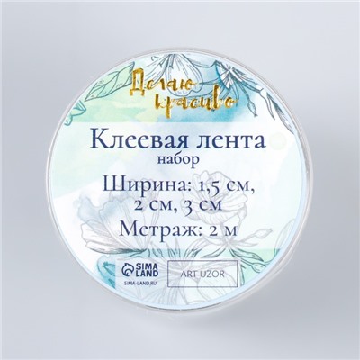 Клейкая лента пластик "Космо-звери" н-р 4шт+закладка шир. 1,5/2/3 см дл. 2 м МИКС 4хх4х10 см