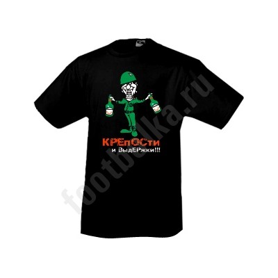 Футболка "Крепости и выдержки"