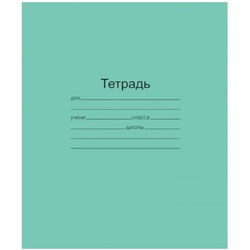 Тетрадь Маяк, зелёная обложка, офсет, клетка с полями, 18 листов
