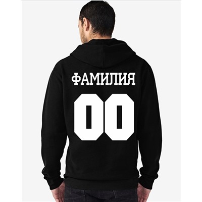 Толстовка с капюшоном с фамилией и номером