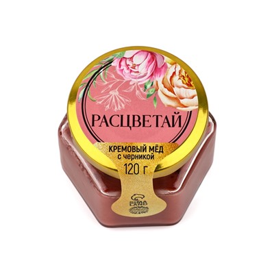 Крем-мёд «Расцветай», с черникой, 120 г