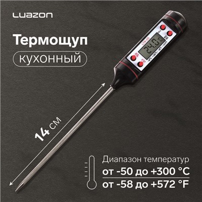 Термометр (термощуп) кухонный Luazon LTR-05, max 300 °C, от LR44, чёрный