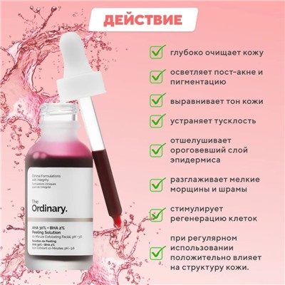 Кровавый пилинг  ( Канадский бренд)
