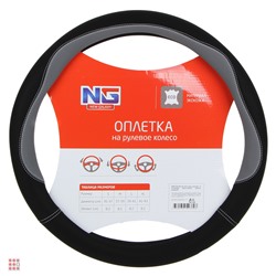 Оплетка руля, экокожа 108