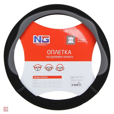 Оплетка руля, экокожа 108