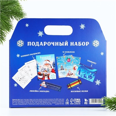Подарочный набор новогодний, блокнот-раскраска, трафарет, наклейки и восковые мелки «Дедушка Мороз»